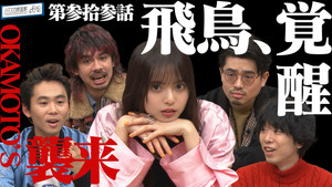 Episode 4