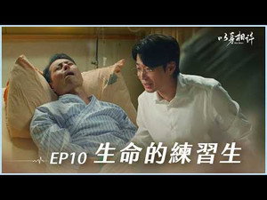 Episode 10