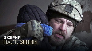 Episode 3