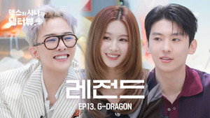 Dex & Sana's Fridge Interview: G-Dragon (BIGBANG)