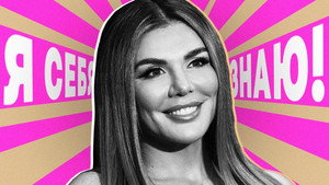 Анна Седокова x Азамат Мусагалиев