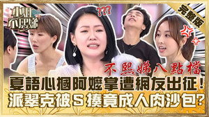 Episode 335