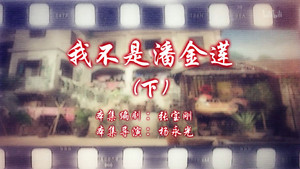 Episode 58