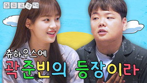 Chuu's Crumbling Down Mansion EP.1