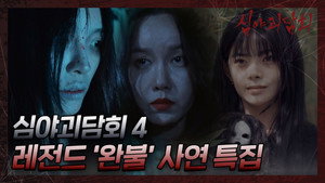 Episode 24