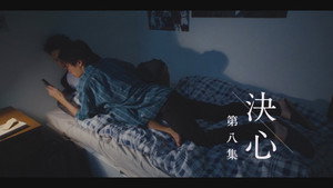 Episode 8