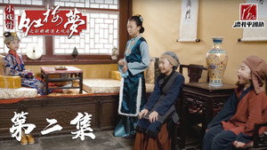 Episode 2