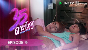 Episode 9