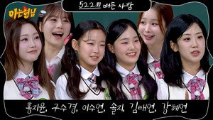 Hong Ji-yun, Ku Su-kyung, Lee Soo-yeon, Solji (EXID), Kim Tae-yeon, Kang Hye-yeon