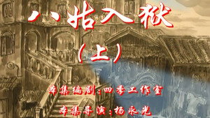 Episode 109