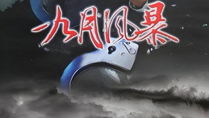 Episode 1