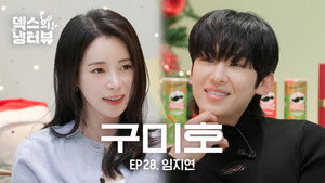 [Dex's Fridge Interview] Cute Lim Ji-yeon is here! l EP.28 Lim Ji-yeon