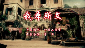 Episode 32