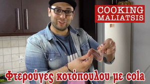 Coca Cola Chicken Wings