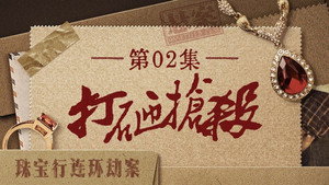 Episode 2