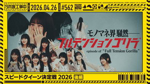 Episode 17