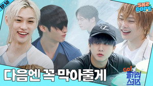 EP.58 [Go! Poolside SKZ 2]