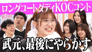 Episode 18