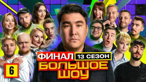 Episode 6