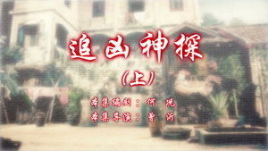 Episode 11