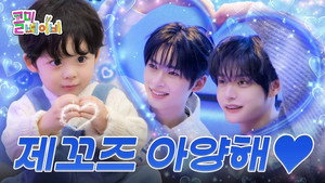 WOONGSUNGz' love beam hit you!