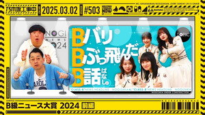B-Class News!