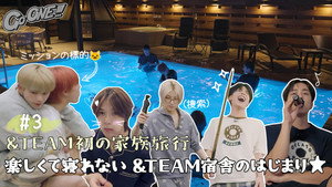🌙 &TEAM's First Family Trip, Part 3