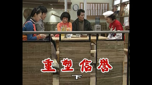 Episode 258