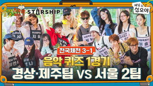 The Game Caterers X STARSHIP Sports Festival EP. 3-1