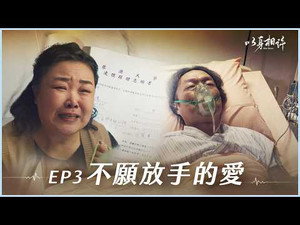Episode 3