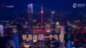 Episode 4492