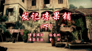 Episode 108