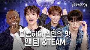 Why? Do you look like HYBE's rookie, &TEAM who does everything we ask?