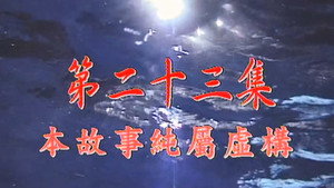 Episode 23