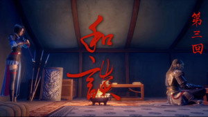 Episode 3