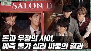 ONE MILLION WON #2