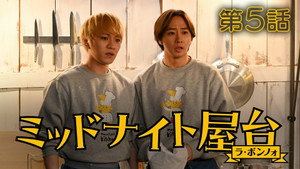 Episode 5