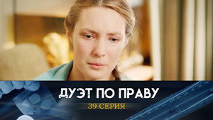 Episode 39