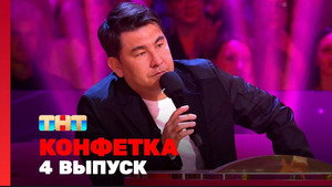 Episode 4