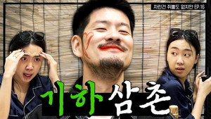 The Ki-ha-han (Unusual) Uncle who doesn't get drunk at all😊