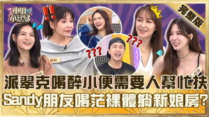Episode 885