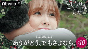Episode 10