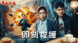 Episode 8