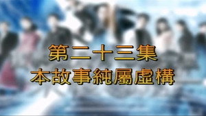 Episode 23