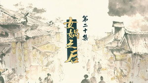 Episode 20