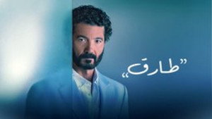 Tarek