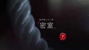 Darker II Episode 41