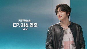 ALPHA DRIVE ONE's LEO