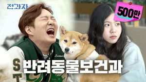 Department of Companion Animal Health, Yeonsung University
