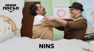 2472 NINS